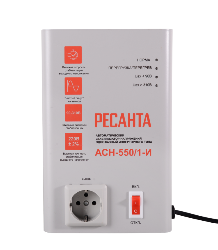 Стабилизатор АСН 550/1-И Ресанта арт.63/6/75 (НФ-2765)