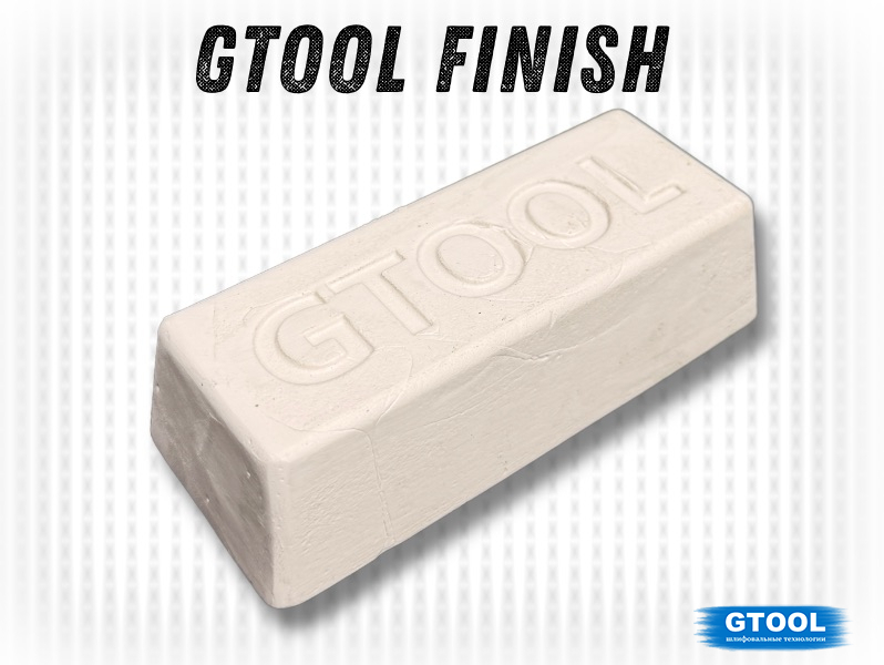 Полировальная паста GTOOL Finish финишная все металлы 280гр. арт.12437 (НФ-2721)