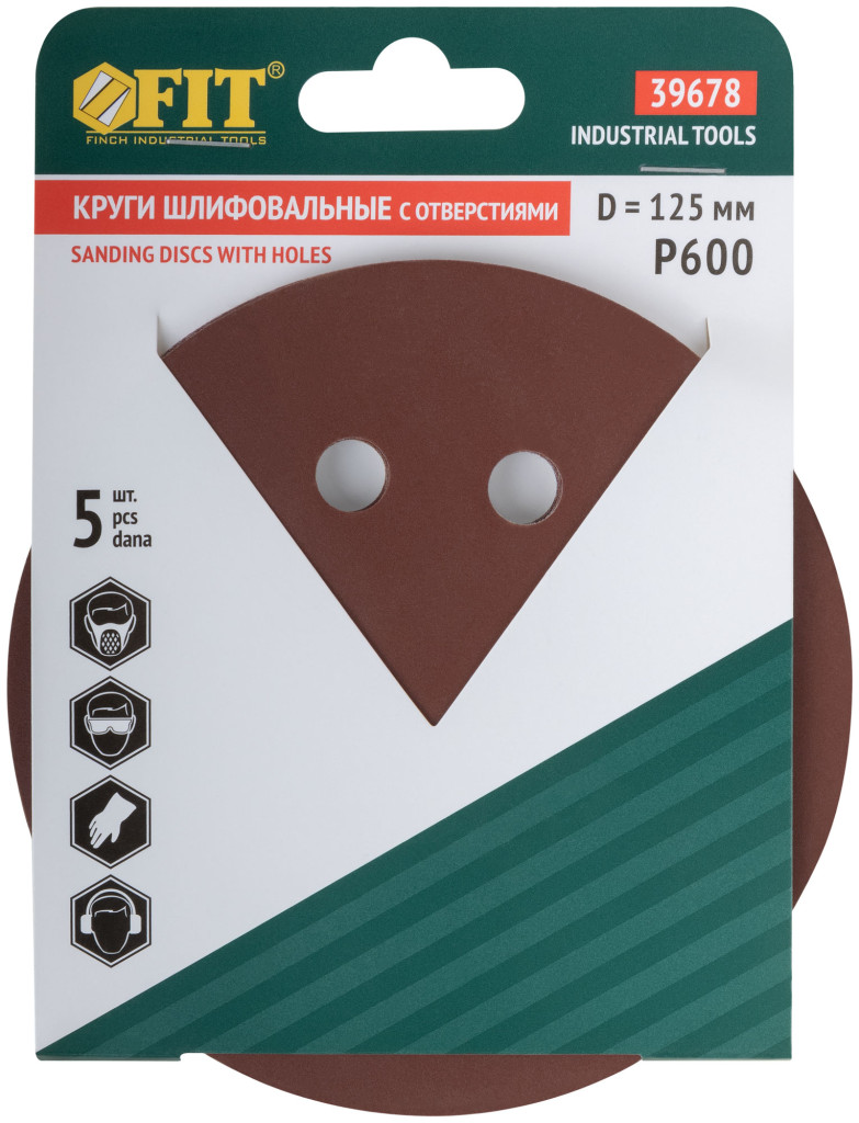 Круг шлифовальный 125мм Р600 5шт. (липучка/алюминий-оксид) арт.39678 (НФ-951)