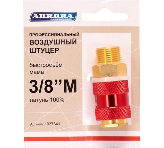 Штуцер мама наружн.резьба 3/8М латунь 37341 (НФ-2535)
