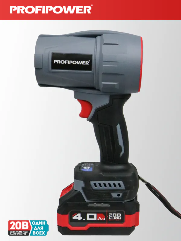 Воздуходувка аккум.бесщ. PROFIPOWER  MKBUB-20B (НФ-1692)