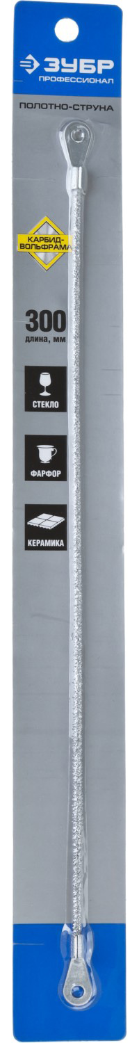 Полотно-струна ЗУБР 300мм (карбид вольфрама) арт.4-15728-30-S (УТ8420)